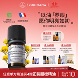 Florihana意大利蜡菊永久花精油眼周按摩面部护肤暗沉暗黄熊猫眼肌肤身体 2g