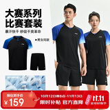 李宁（LI-NING）乒乓球服男女款羽毛球速干透气短袖运动服比赛服运动套装 黑色 XL
