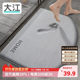 大江浴室地垫门口吸水地垫厕所脚垫卫生间地垫50x80cm