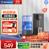 西屋（Westinghouse）即热饮水机家用迷你小型台式桌面 桶装水饮水机速热 办公室电热烧水壶冲泡奶保温杯 WFH-S4