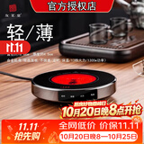 友茗堂新款家用电陶炉茶炉围炉煮茶家用日本老铁壶银壶铜壶陶壶专用烧水泡煮茶炉小型大功率办公室内电炉 新品 升级超薄款