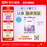 雀巢（Nestle）超启能恩1段 特殊医学用途婴幼儿乳蛋白适度水解配方食品  800g