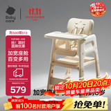 babycare宝宝百变餐椅多功能婴儿餐椅安全防摔儿童吃饭座椅6个月+ 里瑟米