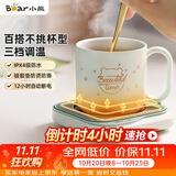小熊（Bear）加热杯垫陶瓷杯恒温杯垫 电热杯垫办公室家用保温杯垫 可调温防水牛奶神器DRBD-C25D1
