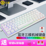 e元素 Z-11机械键盘 小型61键热插拔双色拼色键盘 笔记本电脑办公便携发光键盘有线 全白63键三模RGB【红轴】