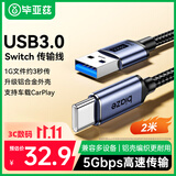 毕亚兹 Type-C数据线 USB3.0安卓快充线 usb转type-c 适用安卓小米华为电脑笔记本平板硬盘盒传输连接2米