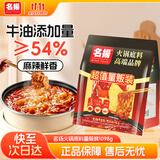名揚名扬火锅底料量贩装1098g（500g+360g+238g）牛油清油小龙虾调料
