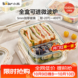 小熊（Bear）高硼硅玻璃保鲜饭盒可微波炉加热专用餐盒格洗碗机可用 JC012-P03