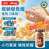 禾泱泱有机小小蛋酥原味90g 宝宝儿童零食 有机饼干锻炼抓握烘焙非油炸
