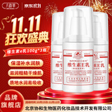 八韵草维生素e乳100g*3瓶乳液面霜膏保湿补水舒缓滋润干燥肌擦脸身体乳