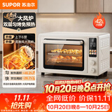 苏泊尔（SUPOR）家用龙卷风升级6烤管空气炸烤一体电烤箱42L大容量独立控温发酵搪瓷内胆大彩屏OD42AK825A