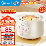 美的（Midea）电炖锅1-2人 隔水炖家用 炖盅陶瓷炖汤盅电砂锅白瓷内胆 迷你电炖盅 婴儿辅食锅 【隔水柔炖】无蒸笼 DZE1066 1L