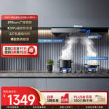 万家乐抽油烟机【小飓风】欧式20立方挥手自清洗吸油烟机 5.0kW换新免扩孔燃气灶具套装AT051+C2R1液化气