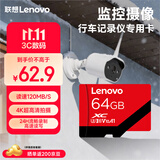 联想Lenovo 64GB TF(MicroSD)存储卡 A1 U3 V30读120MB/s行车记录仪 运动相机无人机监控内存卡A02