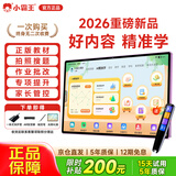 小霸王2026新款学习机AI护眼小学初中高中全科教材同步学智能学生平板电脑英语点读家教机 高配版256G丨拍照答疑丨家长管控丨AR指读精准学
