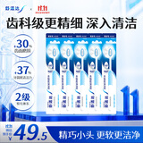 舒适达水钻形窄头成人牙刷套装柔软毛5支深层清洁口腔护龈抗敏 京东自营