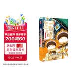 如果历史是一群喵15 大清风云篇 历史喵15 肥志新作历史科普百科漫画书 假如历史是一群喵 小学生儿童漫画趣味中国史清朝绘本动漫