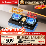 万和【蓝莲花C5L90S】4.8kW液化气65%热效率一级能效烟灶联动嵌入式家用煤气双炉具燃气灶
