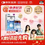  【香港制造】澳美制药 澳博达 盐酸西替利嗪滴剂10ml:0.1g*20ml*2盒