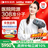 希格玛（SIGMA）308紫外线光疗仪医用级家用白癜风准分子治疗加强款SH308