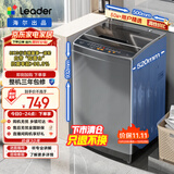 统帅（Leader）海尔出品波轮洗衣机全自动京东自营 8公斤小型家用出租房 抗菌除螨 以旧换新家电补贴@B80M958