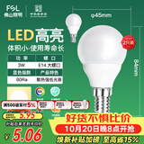佛山照明LED灯泡节能球泡3W小口E14黄光3000K 2支装