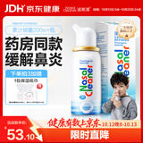 诺斯清海盐水喷鼻喷雾儿童生理盐水洗鼻器鼻炎生理性海水鼻腔喷雾50ml