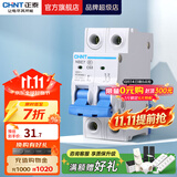 正泰（CHNT）空气开关NBE7经典空开断路器一位小型家用 电工推荐断电保护 2P 63A