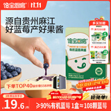 宝宝馋了|馋宝厨房有机蓝莓果酱150g无添加糖儿童吐司面包送婴儿辅食谱