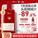 b2v红藻去屑止痒洗发水580ml护理清爽控油深层净屑香味留香