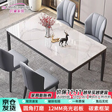 时黛家居岩板餐桌轻奢桌椅组合现代简约小户型家用饭桌餐厅单桌子