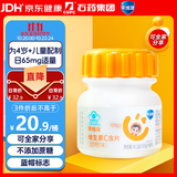 果维康 儿童维生素C含片80片甜橙味4岁-17岁维C咀嚼片维生素c补充VC