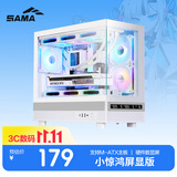先马（SAMA）小惊鸿屏显版 白色MATX海景房游戏电脑机箱 硬件状态显示/270°全景/支持360水冷/9风扇位/Type-C