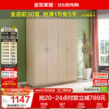 全友家居衣柜卧室家用储物收纳柜一体靠墙现代简约原木风大衣柜出租屋