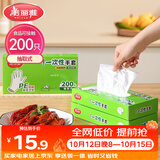 美丽雅  一次性手套食品用升级加厚200只 盒装抽取pe手套厨房餐饮家务