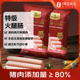 One's Member 特级猪肉火腿肠 50g*10支*2袋