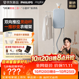 飞利浦（PHILIPS）【11.11开抢】挂烫机家用立式熨烫机家用2026新款蒸汽挂烫机蒸汽熨斗家用电熨斗小蓝杆STE2160