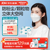 稳健KN95防护口罩3d立体一次性多重过滤防尘防非油性颗粒物防细菌花粉 KN95成人白色 25只/盒*4盒
