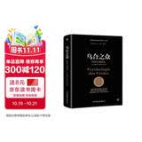 乌合之众：群体心理研究（ 社会心理学领域扛鼎之作，讲透政治、经济、管理的心理学巨著，入选改变世界的20本书。附赠思维导图，平装）创美工厂