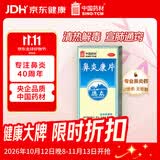 [无激素]德众鼻炎康片0.37克/片*150片/瓶 反复过敏性急慢性鼻炎 鼻塞鼻痒打喷嚏流鼻涕 防治鼻病毒