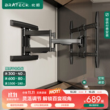 Brateck北弧55-100英寸 电视挂架电视架 电视支架伸缩旋转壁挂架挂墙架65/70/75/85/98百吋平板电视机 X70