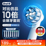 欧乐B【正品刷头】成人电动牙刷头原装8支组合 超细毛柔护EB60*4+精准清洁EB20*4 适用Pro/P/D系列
