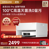 追觅S50Pro【保价11.11】扫地机器人扫拖一体清洗扫洗地机全自动基站洗拖吸一体超薄