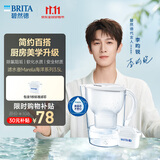 碧然德（BRITA）滤水壶Marella海洋系列3.5L白色 1壶1芯净水器家用 过滤壶自来水过滤器升级版