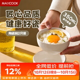 美厨（MAXCOOK）陶瓷碗家用高级感4.5英寸碗具套装微波炉专用碗高颜值MCTC3260