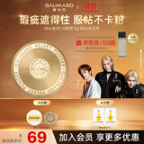 嘉利玛（GALIMARD）金币粉饼24H控油持妆久遮瑕定妆不卡粉蜜粉饼白皙色5g