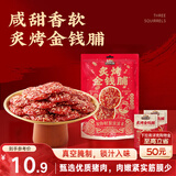 三只松鼠蜜汁金钱脯100g 猪肉干猪肉脯肉脯休闲零食即食靖江小吃