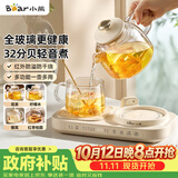 小熊（Bear）全玻璃养生壶 纯玻璃煮茶壶恒温壶 2026新款 办公室多功能母婴炖煮烧水壶 0.8L YSH-M08W1