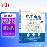 零基础学电工电路识图、布线、接线与维修实战（图解·视频·案例） 电工从入门到精通电工技术书籍电工手册plc电工基础知识自学书 水电工电气工程师书籍