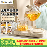小熊（Bear）全玻璃养生壶 纯玻璃煮茶壶恒温壶 2026新款 办公室多功能母婴炖煮烧水壶 0.8L YSH-M08W1